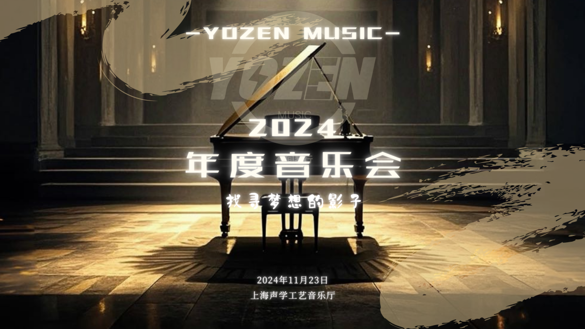 Yozen Music